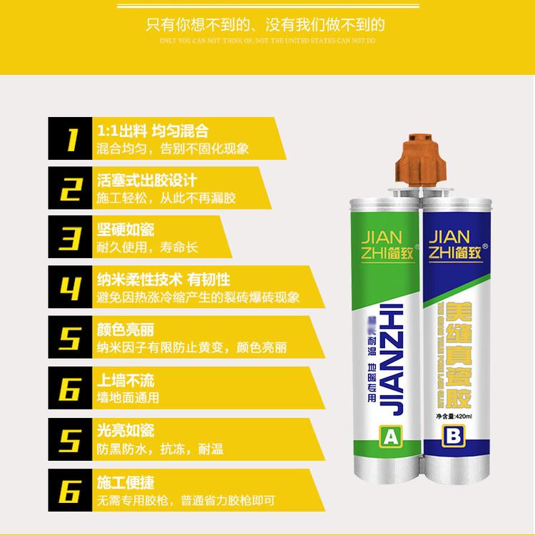 简致双组份美缝真瓷胶 地砖美缝线批发 现货发售