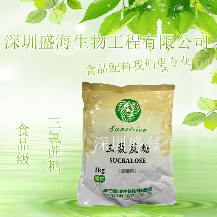 现货供应 三和维信 捷康 三氯蔗糖 食品级 甜味剂 质量保证