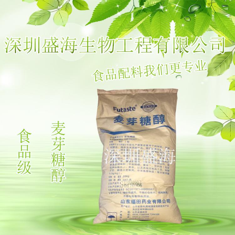 现货供应 食品级  麦芽糖醇 量大优惠 厂家直销