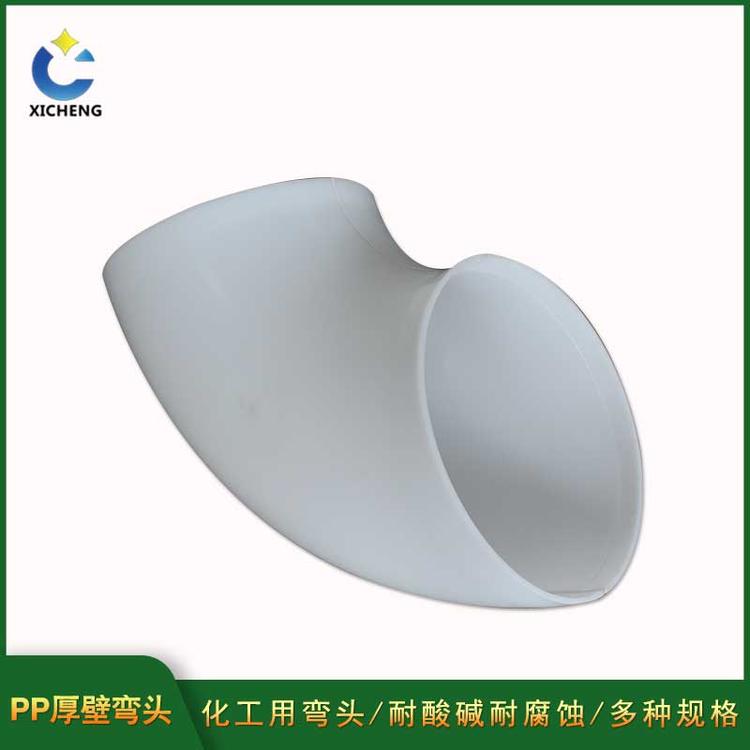 白色弯头