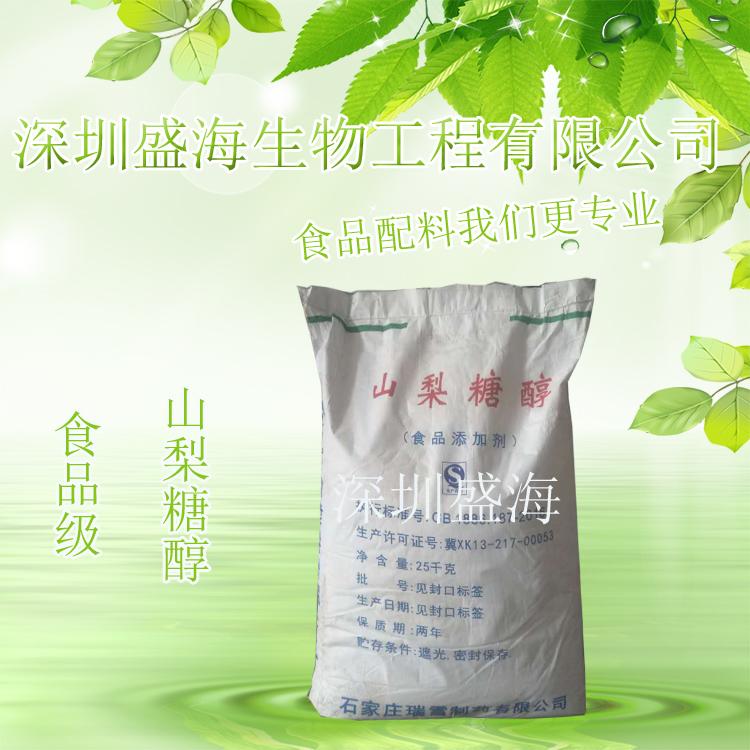 现货供应 山梨糖醇 食品级 甜味剂 厂家直销 量大优惠