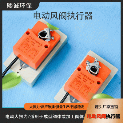开关型防腐执行器