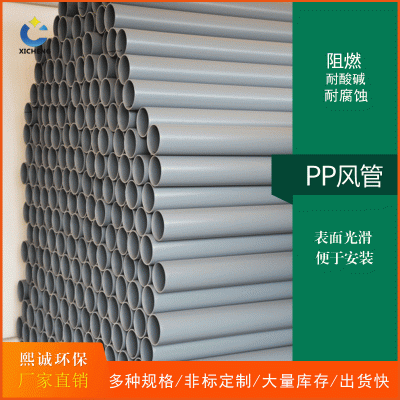 pp风管管件加工