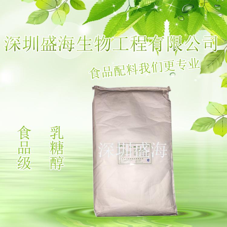 厂家直销 乳糖醇  食品级 甜味剂 质量保证 1kg起批