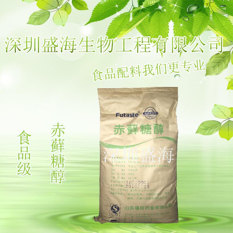 厂家直销 赤藓糖醇 食品级 甜味剂 现货供应 量大优惠