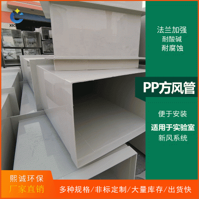 PP方管