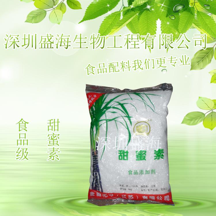 批发零售 甜蜜素 食品级 甜味剂 厂家直销 1kg起批
