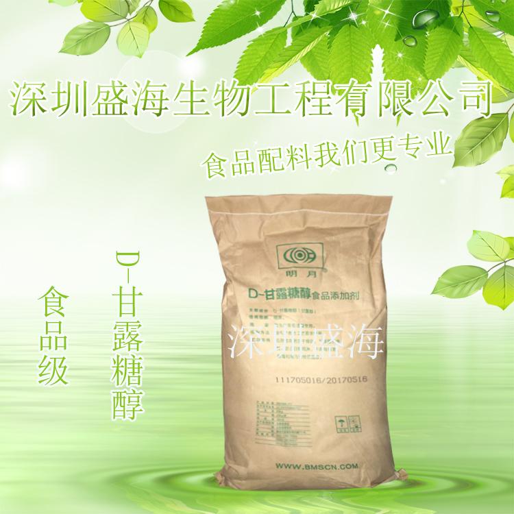 现货直销 D-甘露糖醇 食品级 D-甘露糖醇 甜味剂 厂家直供 品质保证
