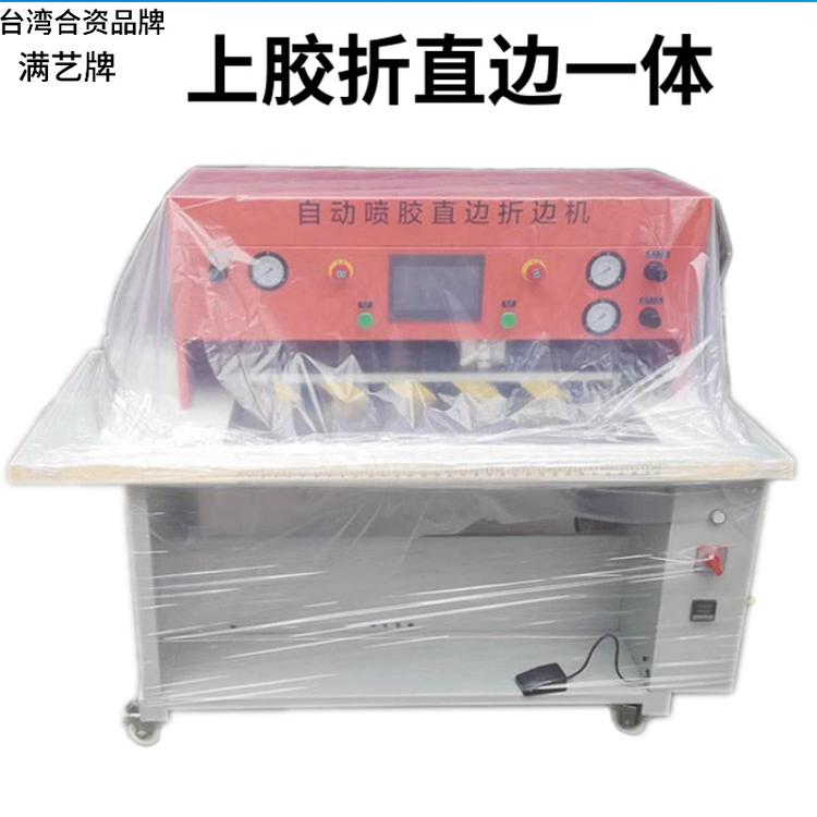 全自动上胶直线快速折边机 全自动上胶折边机