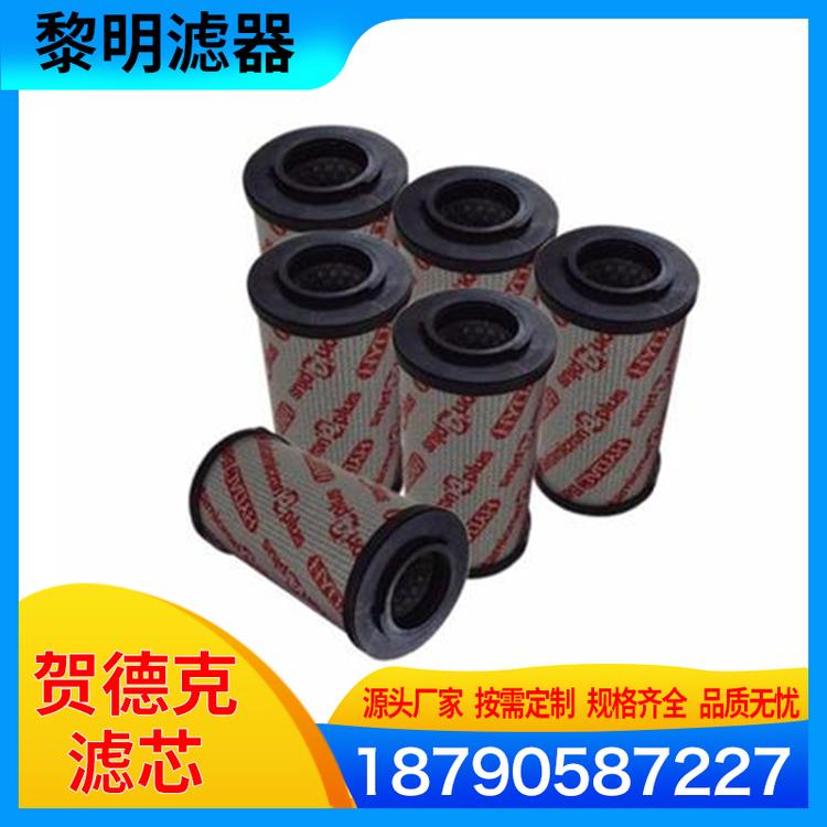 黎明滤器 贺德克滤芯 贺德克液压滤芯 喷砂滤筒 吸尘器滤筒 空压站滤芯 搅拌站滤芯 烟草滤芯