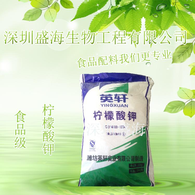 批发零售 柠檬酸钾 食品级 柠檬酸钾  厂家直销 量大优惠