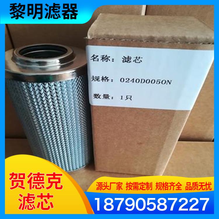 黎明滤器 贺德克滤芯 贺德克液压滤芯 吸尘器滤筒 空压站滤芯 搅拌站滤芯 烟草滤芯 喷砂滤筒