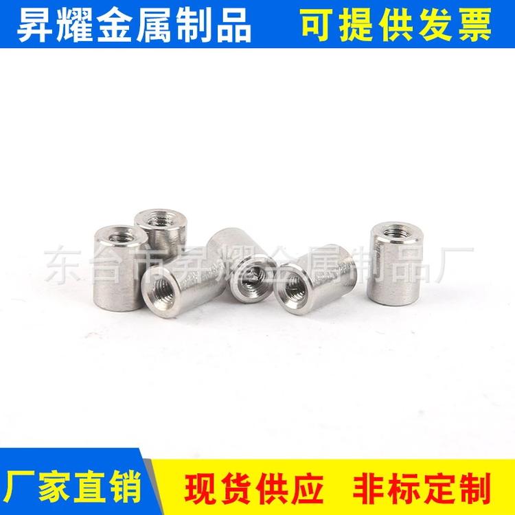 304不锈钢加长圆柱通丝焊接螺母M3M4M5M6M8M10非标定制