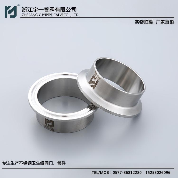 宇一管阀现货供应卫生级快装接头 耐腐蚀耐高温快装接头  快装接头可定制