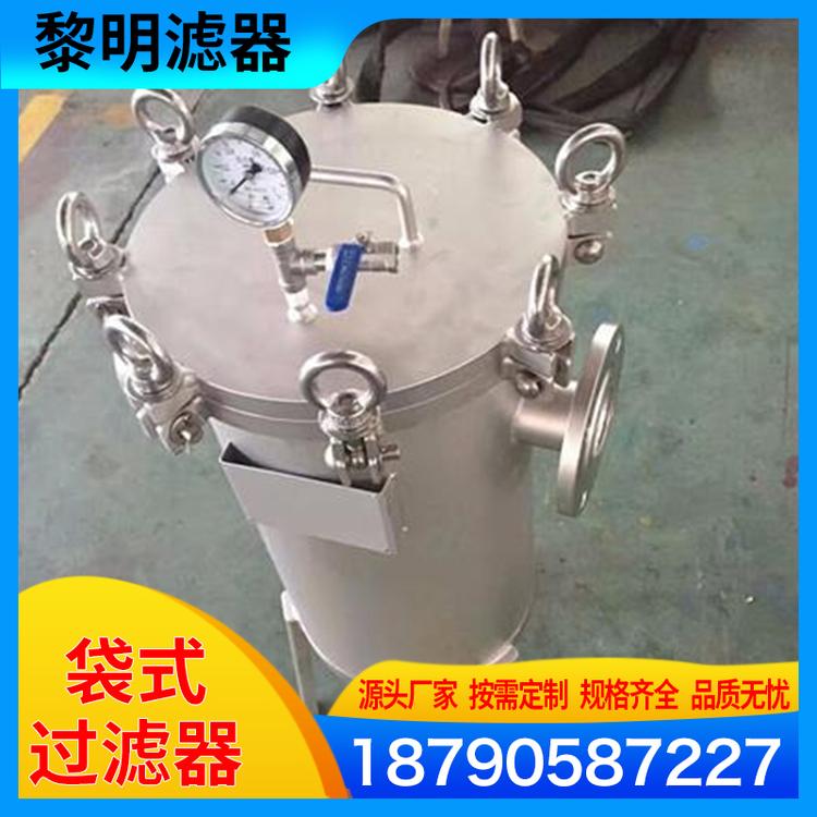黎明滤器 单袋式过滤器  双联袋式过滤器   袋式过滤器厂家 玻纤袋式过滤器   活性炭板式过滤器  过滤器厂家