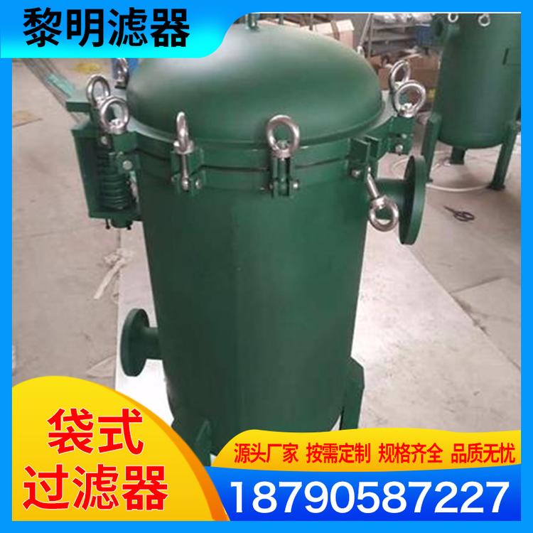 黎明滤器 袋式过滤器 不锈钢过滤器 多袋式过滤器 新乡袋式过滤器厂家 食品制药袋式过滤器