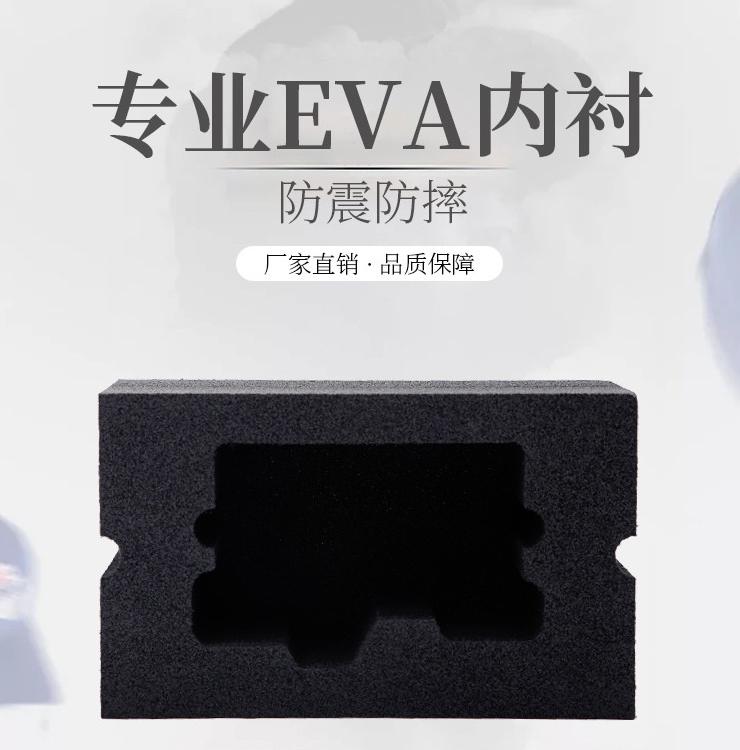 定做黑色防静电阻燃EVA泡棉 高弹防火eva材料 黑色泡沫