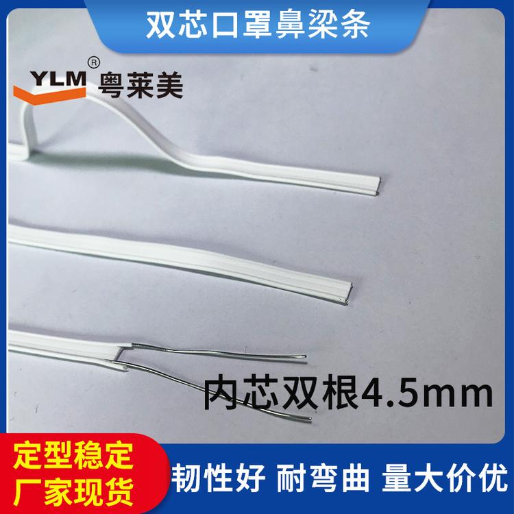厂家推荐鼻梁筋单芯鼻梁条双芯鼻梁条全塑鼻梁条多种规格
