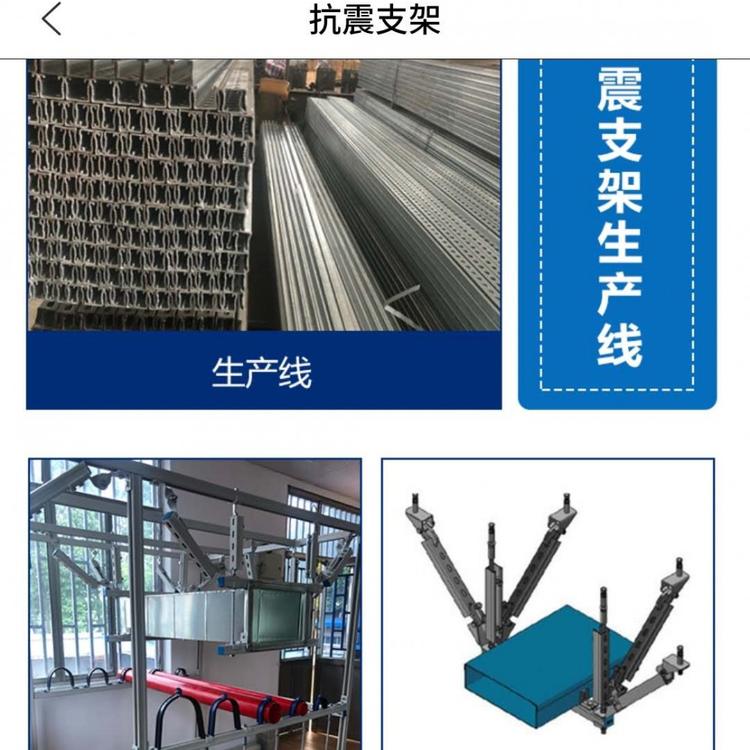 水管抗震支架 桥架抗震支架 风管抗震支架 风机抗震支架