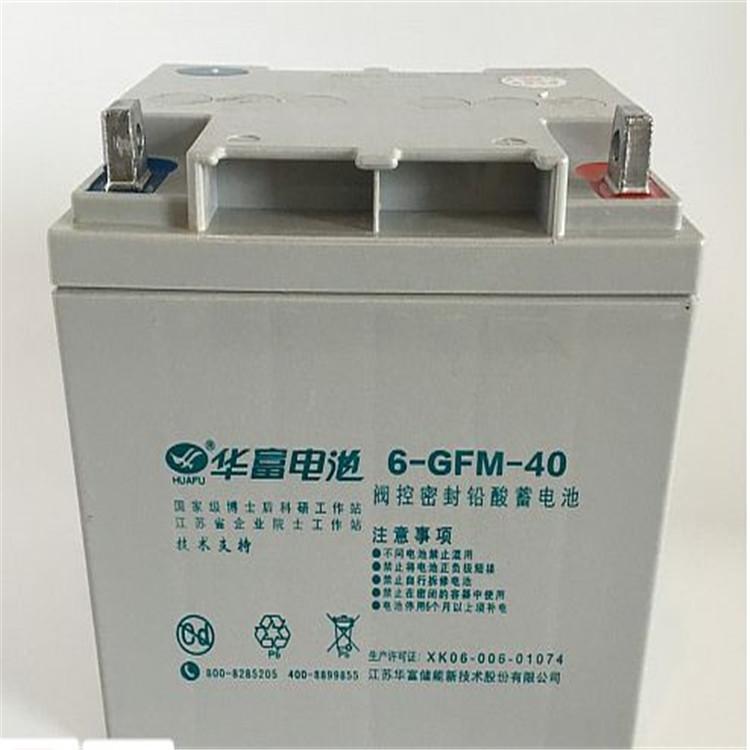 华富蓄电池6-GFM-40 12V40AH 免维护阀控式储能铅酸蓄电池 UPS 通信蓄电池价格