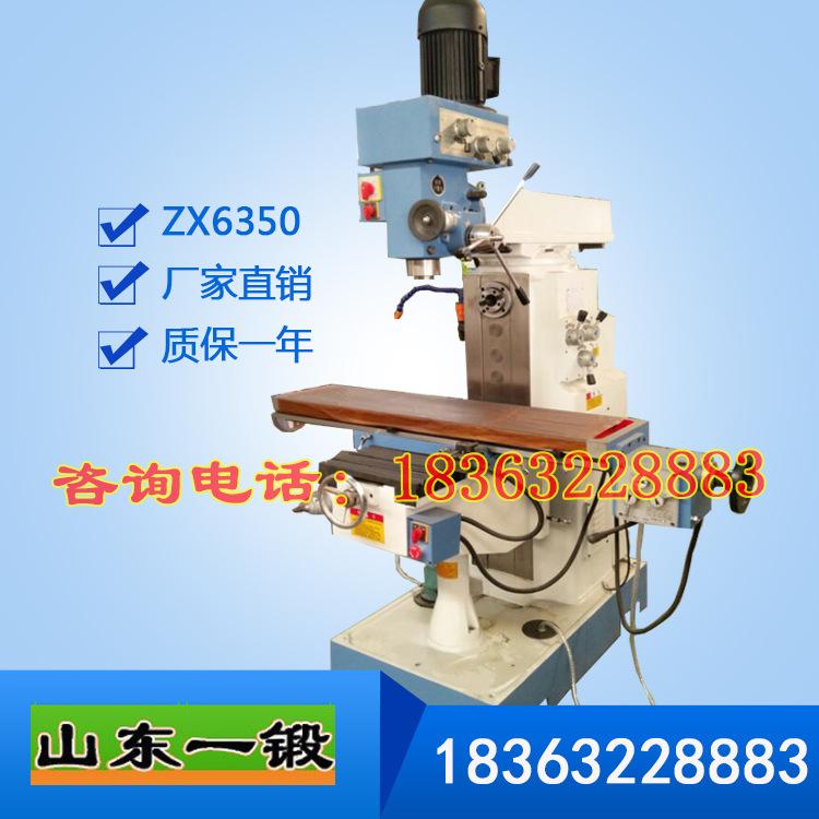 厂家直销6350 整机质保一年常规6350通用型钻铣床 6350c多功能钻铣床