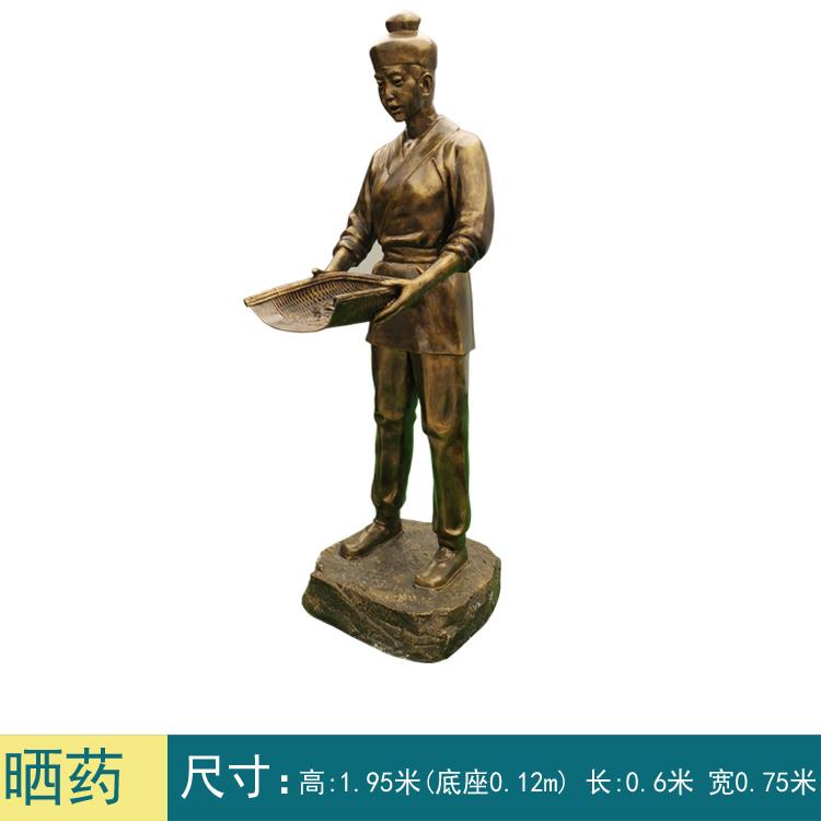 玻璃钢制药雕塑  仿铜人物雕塑  制药工序雕塑 景观摆件