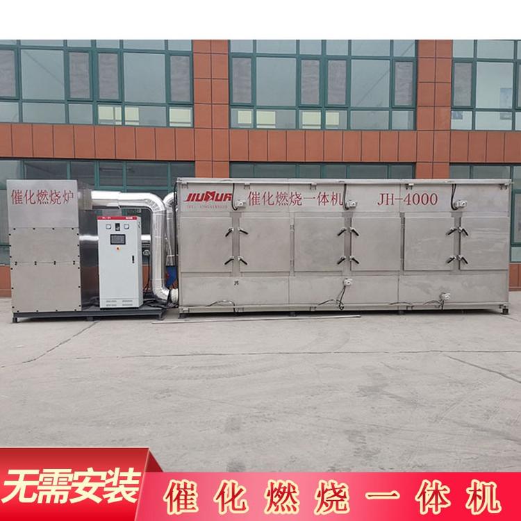 催化燃烧设备 rco催化有机废气治理设备 催化燃烧器 催化燃烧离线在线脱附一体机设备
