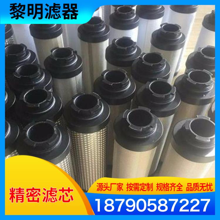 黎明滤器 精密滤芯 除油精密滤芯 液压油精精密滤芯 精密过滤器滤芯 空分设备滤芯 除水除油精密滤芯 3r精密滤芯