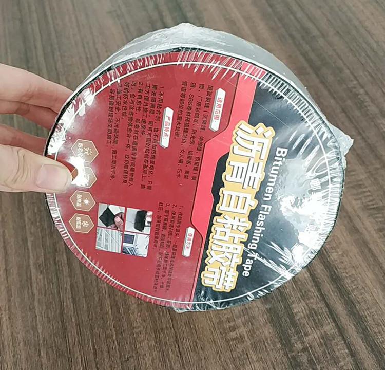 沥青自粘胶带