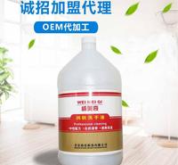 抑菌洗手液批发厂家 去油渍且抑菌