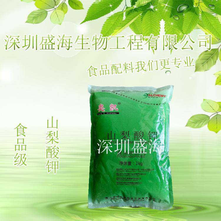 厂家直销  食品级 山梨酸钾  防腐剂 现货供应 品质保证 1kg起批