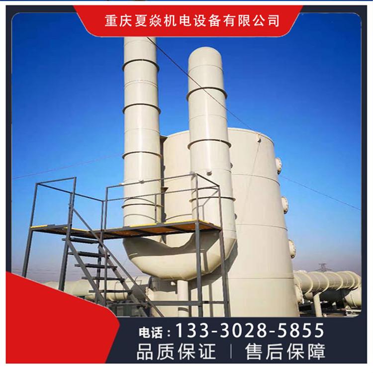重庆PP喷淋塔价格 PP酸雾塔生产厂家 重庆夏焱环保