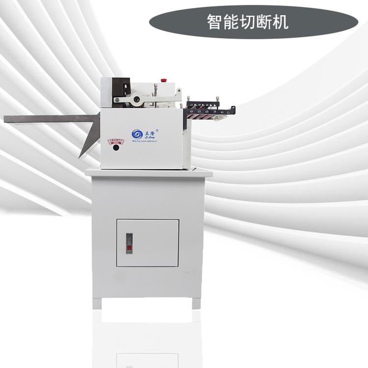 厂家供应立隆LL-160立体型全数字智能切断机