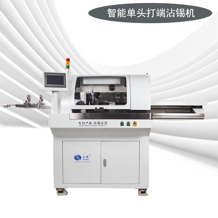 LL-558全数字智能双头剥皮扭线沾锡机端子机厂家