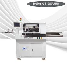 LL-558全数字智能双头剥皮扭线沾锡机端子机厂家