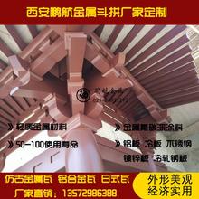 浙江金属斗拱好的厂家_浙江金属斗拱生产厂家_浙江那个金属斗拱厂好
