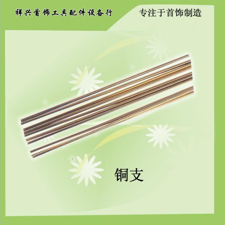 首饰焊接材料工具打金器材铜支铜焊支铜焊条