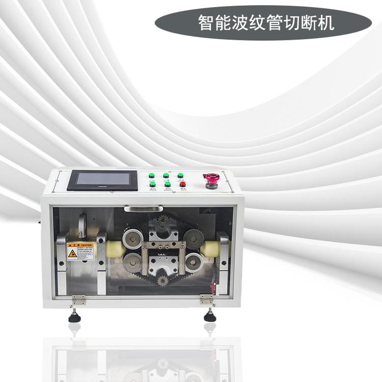 立隆厂家LL-150全数字智能波纹管切管机自动管裁切剖口机切断机