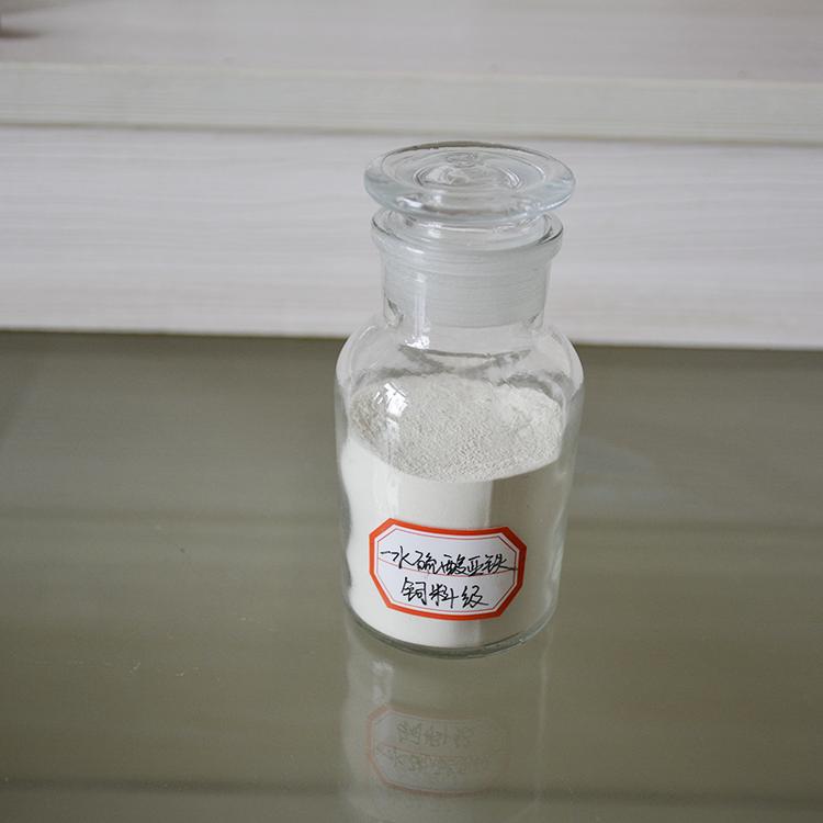 饲料级一水硫酸亚铁厂家直销山东一水硫酸亚铁大量批发