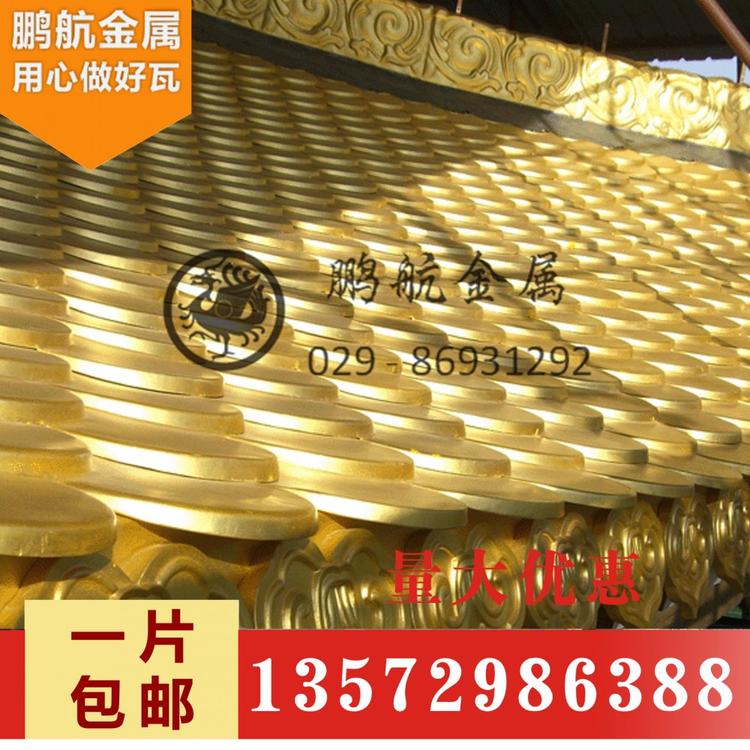什么金属鱼鳞瓦厂有名_金属鱼鳞瓦厂哪家好_做金属鱼鳞瓦好的厂家是哪一个