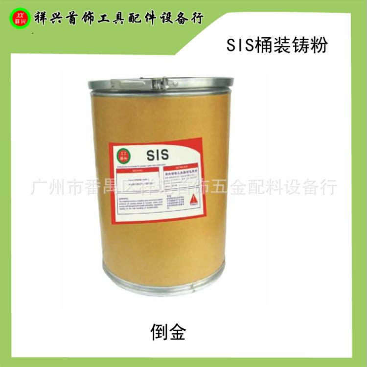 祥记首饰工具设备 专业提供倒金石膏粉 首饰铸粉