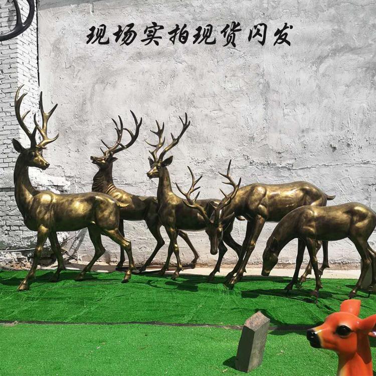 玻璃钢鹿雕塑  仿铜鹿 梅花鹿 白鹿雕塑  小区园林景观摆件