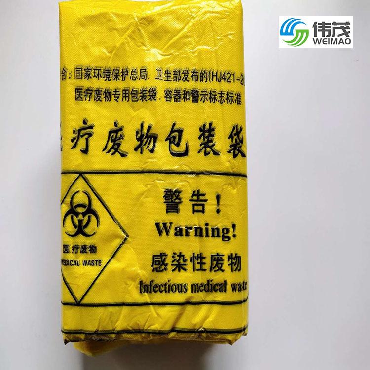 医疗废物包装袋批发定制 医院专用垃圾袋厂家咨询