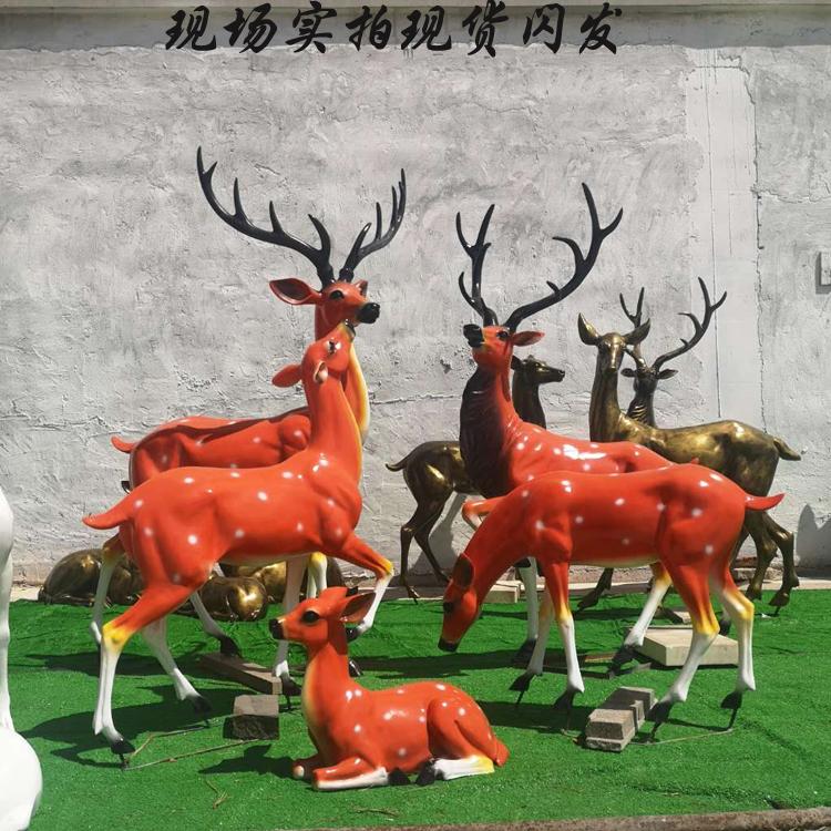 玻璃钢鹿雕塑  群鹿雕塑  梅花鹿仿铜鹿  白鹿雕塑草地园林景观摆件