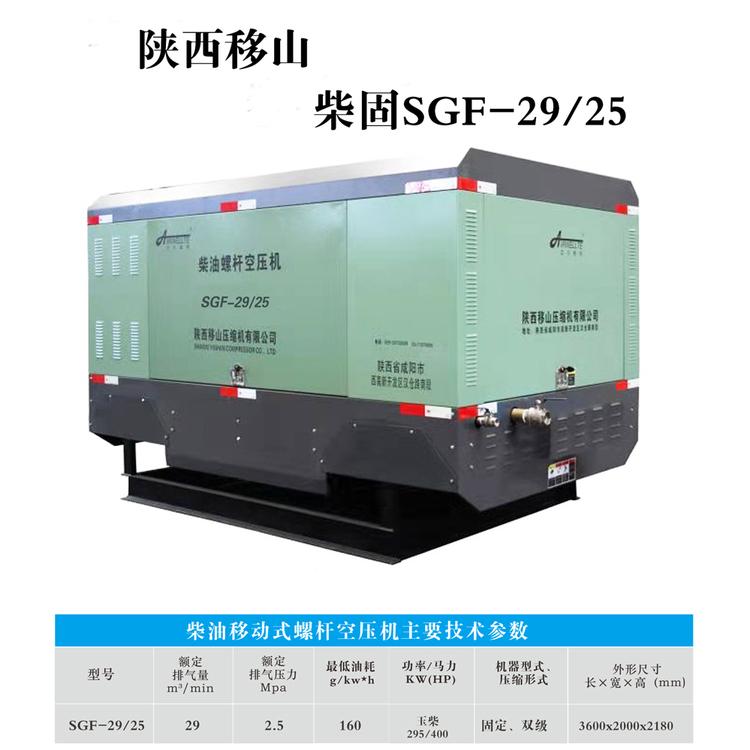 打井专用 29立方25公斤 柴油螺杆空压机 售卖租赁