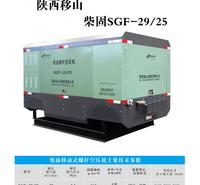 打井专用 29立方25公斤 柴油螺杆空压机 售卖租赁