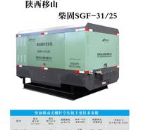 打井专用 31立方25公斤 螺杆空压机 售卖租赁