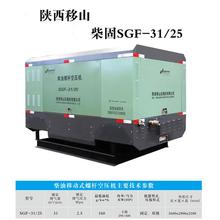 打井专用 31立方25公斤 螺杆空压机 售卖租赁