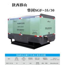 打井专用 35立方30公斤 螺杆空压机 售卖租赁