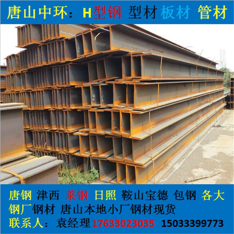 河北唐山H型钢津西鑫达天柱宝德江天代理